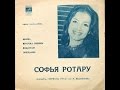 С.Ротару и ВИА "Червона рута" - Ионел (EP 1972) 