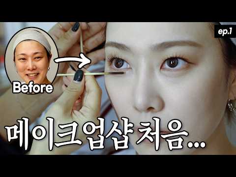 Never Been to a Makeup Salon… Until 4 Artists Attacked Me 😭 (💸ep.1)