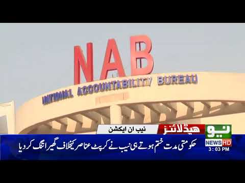 News Headlines 03:00PM | Neo News | 01 June 2018