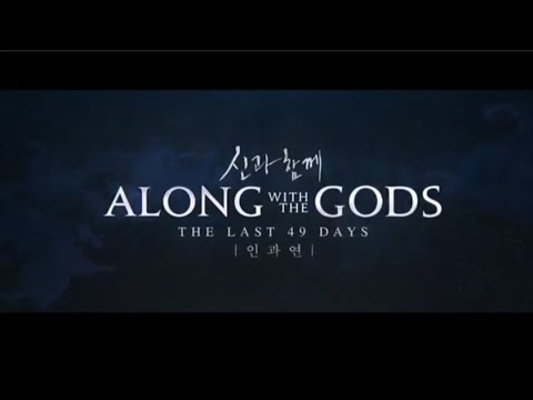 Along With The Gods: The Last 49 Days Türkçe Altyazılı Fragmanı