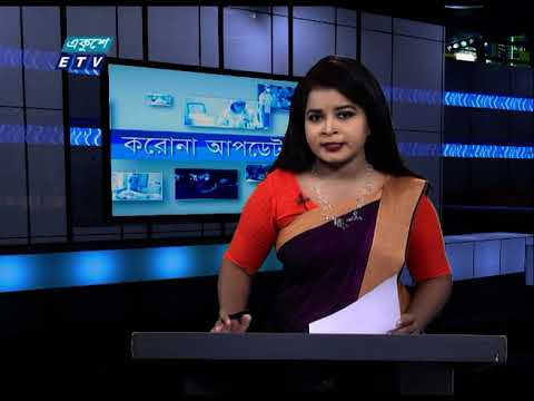 Special Bulletin Corona Virus || করোনা আপডেট || 12 PM || 09 October 2020 || ETV News