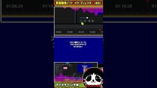 【動画編集初心者用】リズムに合わせてテキストを動かす【ゲーム実況】 #パンダ君の動画編集
