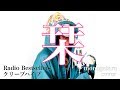 栞 - Best Radiosellers / クリープパイプ (cover) 栞 - Best Radiosellers / クリープパイプ (cover)