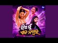 Magha Re Magha Kahijaa Megha