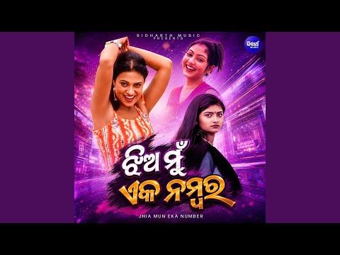 Magha Re Magha Kahijaa Megha — watch video