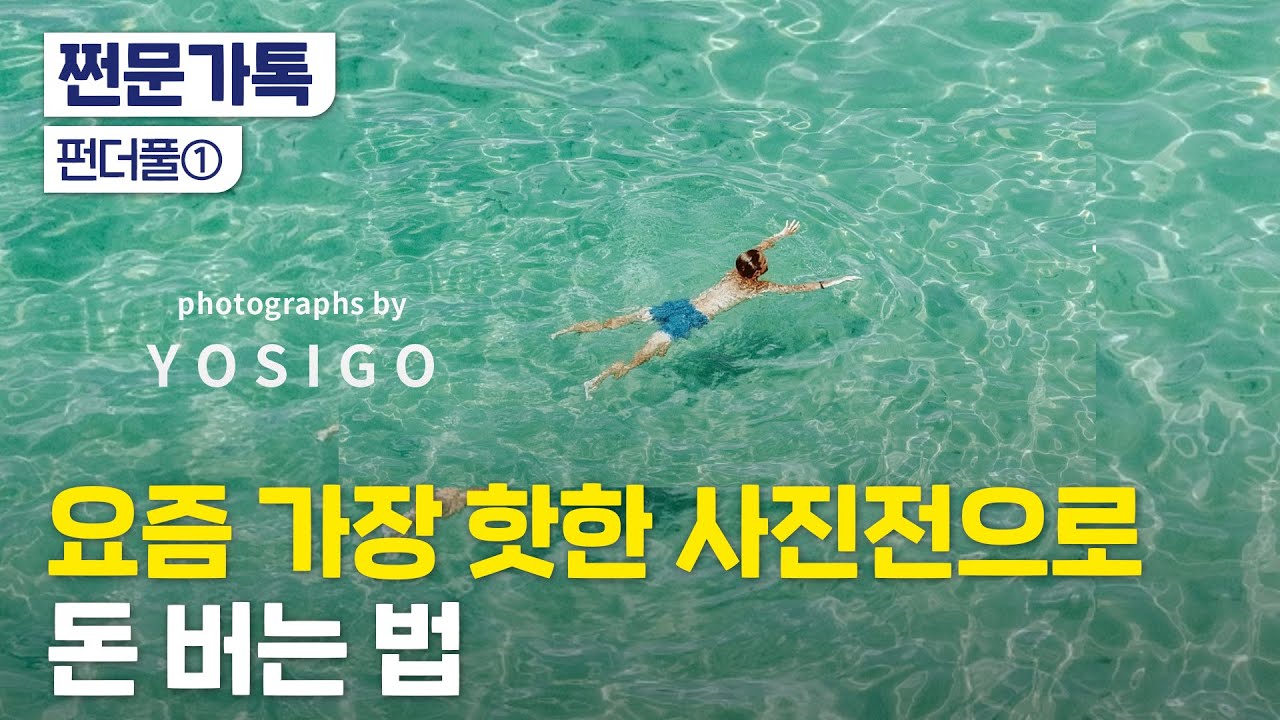 영화, 드라마, 사진전…500만원 넣고 연 20% 수익 낸다고?