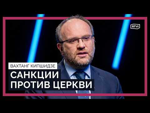 Может ли священник благословлять вооруженный конфликт? Вахтанг Кипшидзе о церкви и политике