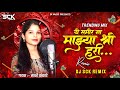 Vajav Na Tujhi Madhur Bansuri Dj Song Ye Samor Na Mazya Shree Hari Insta Viral Dj Sck Remix