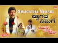 Swagatha Nimage Lyrical Video Lion Jagapathi Rao Vishnuvardhan Bhavya Kannada Movie Song
