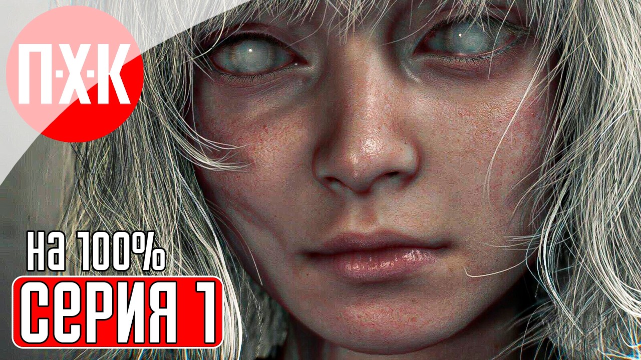 RESIDENT EVIL 9 REQUIEM Полное прохождение на 100% 1 ᐅ Достижения/Испытания Resident Evil 9 Requiem.