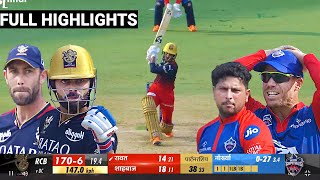 Royal Challenger Bangalore vs Delhi Capitals Full Match Highlight, RCB VS DC FULL HIGHLIGHT