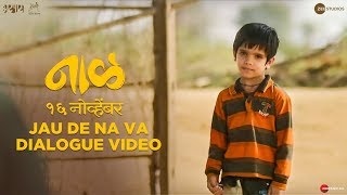 Jau De Na Va Dialogue Video  Zee Studios  Sudhakar