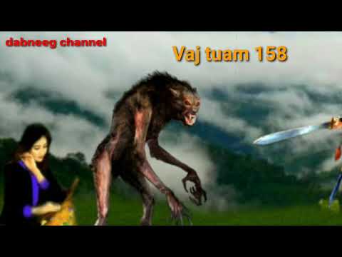 Vaj tuam khawv koob tua dab ntu 158