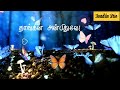 Yesuvin Anbai Pr Johnsam Joyson Tamol Christian Song Whatsapp Status