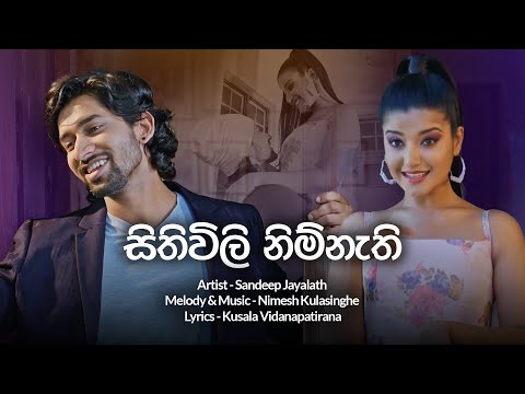 Sandeep Jayalath - Sithivili Nim Nathi (සිතිවිලි නිම්නැති) | Rosa Teledrama Song | LyricBay
