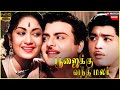 Poojaikku Vandha Malar 1965 Gemini Ganesan Savithri Tamil Golden Full Movie Bicstol