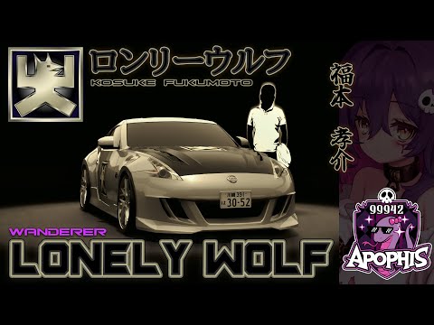 ◎ ロンリーウルフ / LONELY WOLF【首都高バトル / Tokyo Xtreme Racer 2025 + MOD】