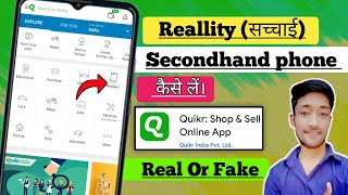 Quikr Shop & Sell App क्या है कैसे Use करे/Quikr Shop & Sell App real or fake/ Quikr Shop & Sell App