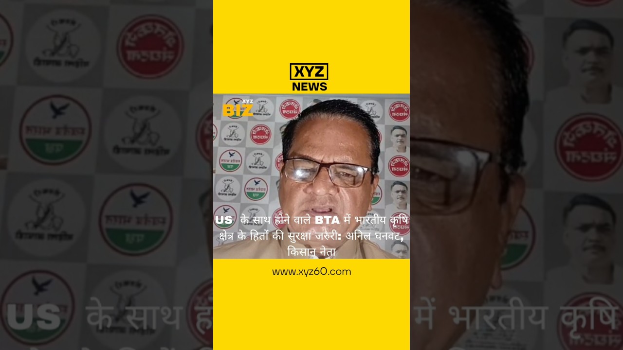 US के साथ होने वाले BTA में भारतीय कृषि क्षेत्र के हितों की सुरक्षा जरुरी: अनिल घनवट, किसान नेता