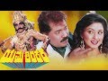 Yama Kinkara Kannada Movie Kannada Superhit Movies Biscoot Kannada New Kannada Full Movie