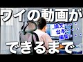 【筋トレ】動画作りの全てを置いてきた動画。 筋トレ動画ルーティン。