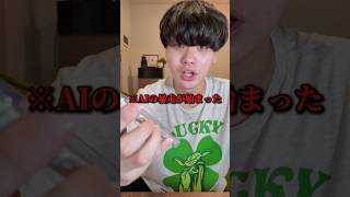 AIとコンビYouTuberやりたい #ai #chatgpt