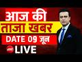Aaj Ki Taaza Khabar LIVE 9 June 2026 Khan Sir Coaching TMC Leader Jahangir Khan TMC PM Modi