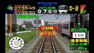 「ダラダラ実況」 電車でGO！プロフェッショナル仕様 鹿児島本線 快速811系