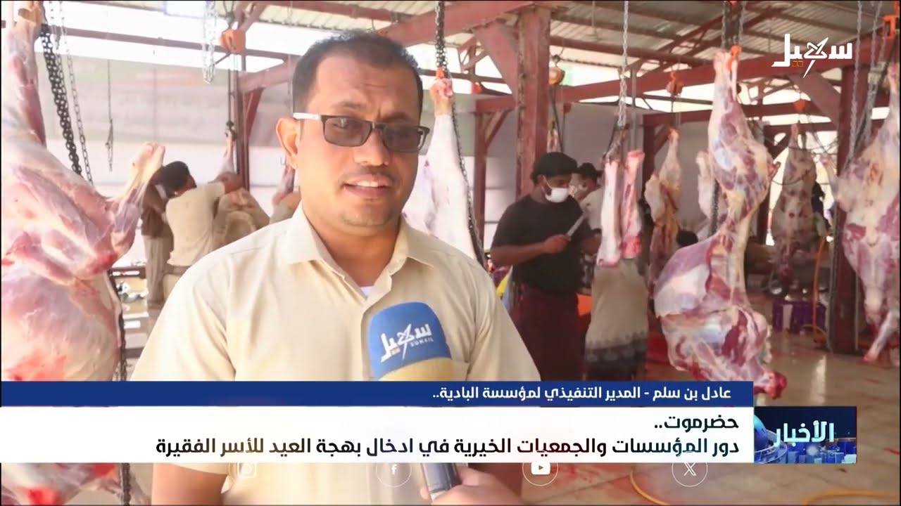 تغطية اخبارية لمشروع الاضاحي 1446 / 2025