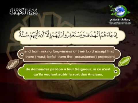 Surat Al-Kahf-Sheikh Saad Al Ghamdi