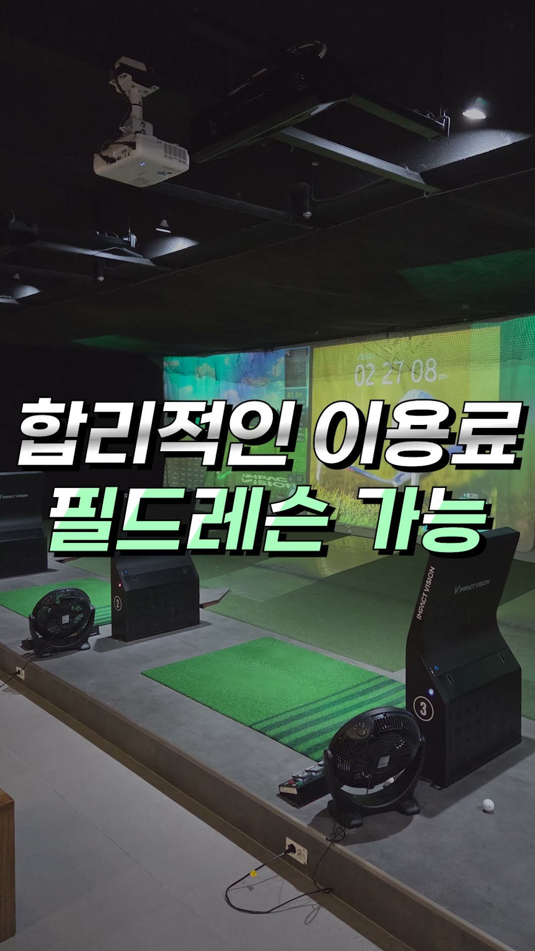 18년 전통 제주 골프 레슨, 초보도 '인생 스윙' 만드는 비법 공개! #제주골프 #골프레슨 #스크린골프 #골프연습장 #올레스크린골프 #초보골프 #필드레슨 #골프프로 #월랑로골프 #골프배우기 #골린이 #제주도골프