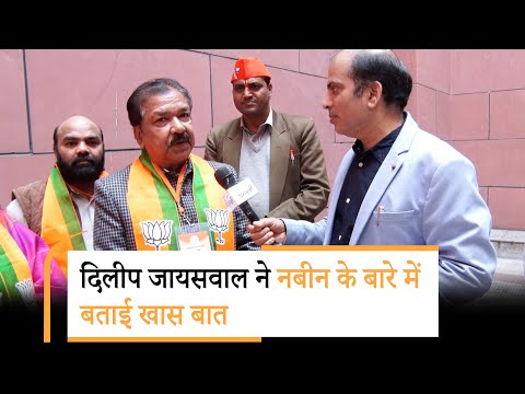 Bihar Minister Dilip Kumar Jaiswal ने Nitin Nabin को दिया था MLA का टिकट, अब वही नबीन Boss बन गये