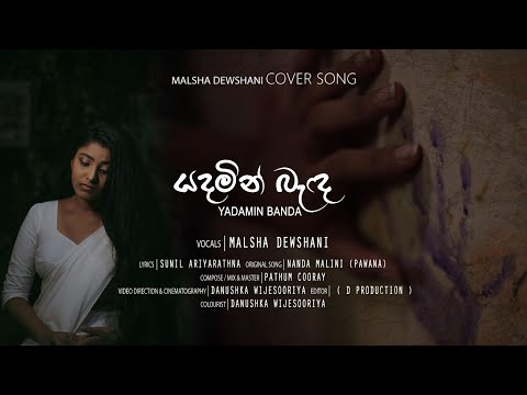 Yadamin Banda | Nanda Malini | Cover By Malsha Dewshani