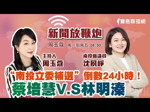  - 保護台灣大聯盟 - 政治文化新聞平台