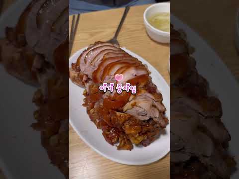 압구정 노포 압구정의 터줏대감! 족발 맛집 대감왕족발 / Apgujeong’s Legendary Jokbal
