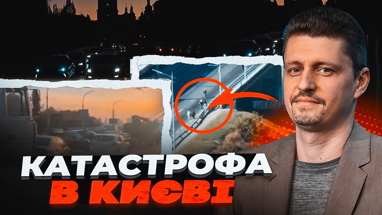 💥РЕЙТЕРОВИЧ: Одним рішенням влада ПРОВАЛИЛА ВСЕ! Те що коїться з мостами і с
