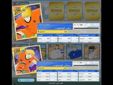 Warring World Warriors Dream Collection Transfer Captain Tsubasa Dream Team