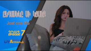 ԸՆԴԱՄԵՆԸ ՄԻ ԿՅԱՆՔ -YNDAMENY MI KYANQ EPISODE 7