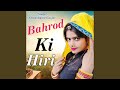 Bahrod Ki Hiri