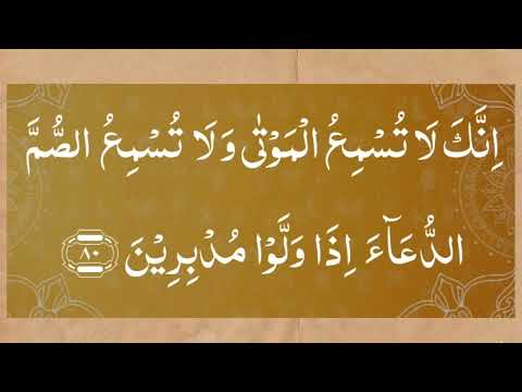 Annaml-27, Aayaat 76-81. Haqq ko paane ke liye zaroori shart (compulsory condition) kya hai?
