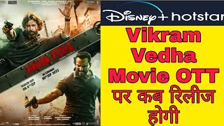 Vikram Vedha OTT Release Date Confirmed | Netflix | Amazon Prime | Disney | Hotstar