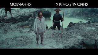МОВЧАННЯ [ОФІЦІЙНЕ ВІДЕО]