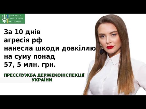 Результати діяльності Держекоінспекції у період з 16 по 26 грудня 2022 року