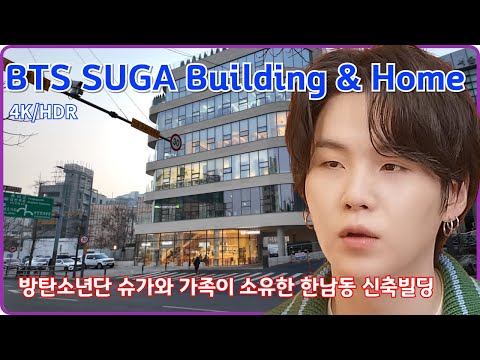 BTS Suga's New Building in Hannam-dong Unveiled! 🏢 Suga Ahead of His Comeback Concert /Seoul,KOREA