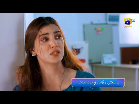 Inaam-e-Mohabbat Ep 26 Promo | Sidra Niazi | Haroon Shahid | Tonight at 7:00 PM only on Har Pal Geo