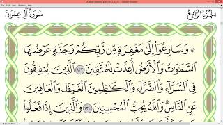 Download lagu Practice reciting with correct tajweed - Page 67 (Surah Ali 'Imran) mp3 Download lagu Practice reciting with correct tajweed - Page 67 (Surah Ali 'Imran) mp3