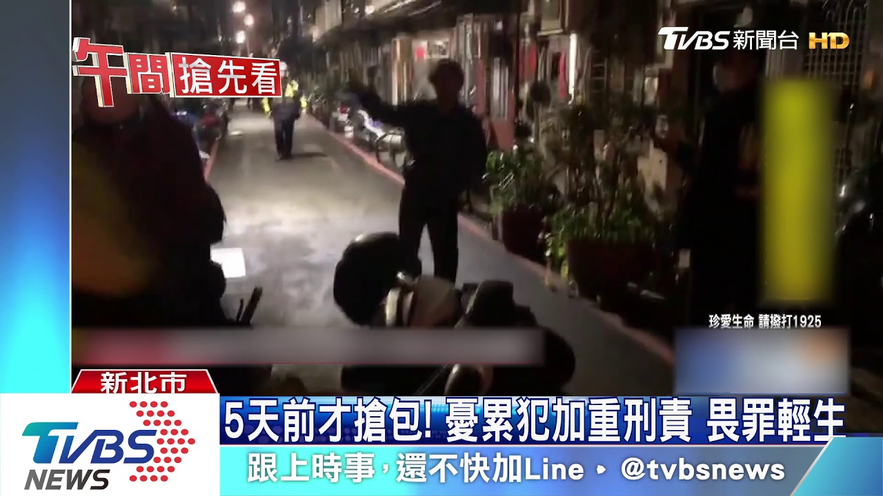 飛車搶包!嫌6小時後遭圍捕 持刀自刎