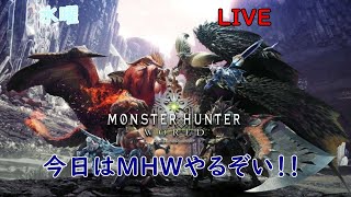 ヤマムサの毎日配信（出来るだけ）　水曜 MHW