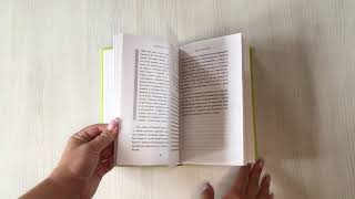 Видео о книге Здоровый похудизм. Как перестать заедать стресс и расстаться с лишним весом