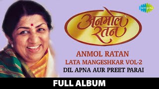 Anmol Ratan | Lata Mangeshkar Vol 2 | अनमोल रतन | Dil Apna Aur Preet Parai | Jhoom Jhoom Dhalti Raat